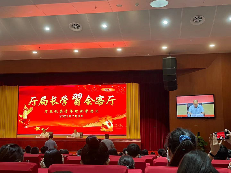 【輝隆置業(yè)團(tuán)支部】積極參加廳局長(zhǎng)學(xué)習(xí)會(huì)活動(dòng)