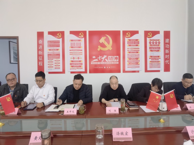 【匯元集團(tuán)】黨支部召開2023年第一次黨員大會