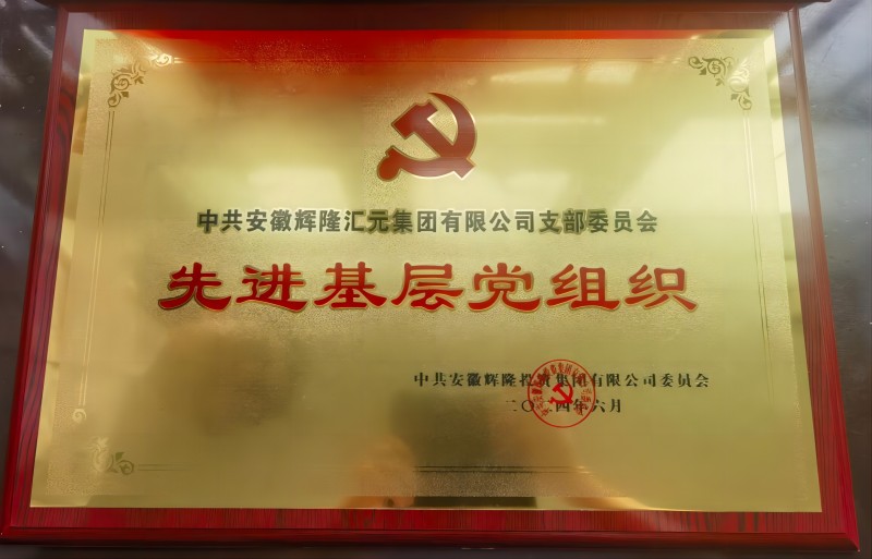 【匯元集團(tuán)】喜 報(bào)